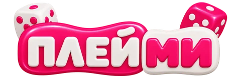 Плейми